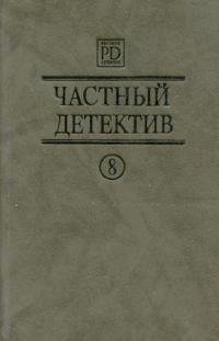 Обложка книги «Темнее, чем янтарь»