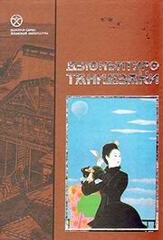 Обложка книги «Любовь глупца»