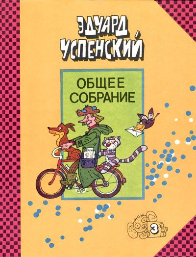 Обложка книги «Гарантийные человечки»