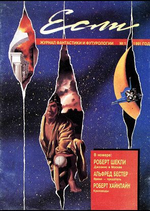 Обложка книги «Противогаз»