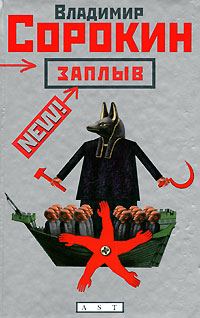 Обложка книги «Заплыв»