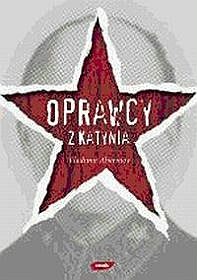 Обложка книги «Катынский лабиринт»