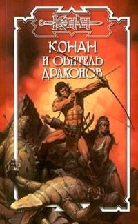 Обложка книги «Закон стаи»