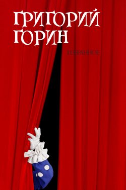 Обложка книги «Избранное»