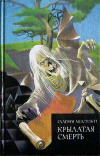 Обложка книги «Курган»