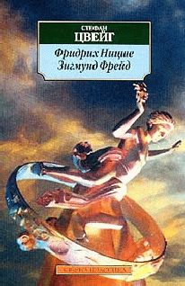 Обложка книги «Фридрих Ницше»