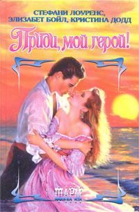 Обложка книги «Третий поклонник»