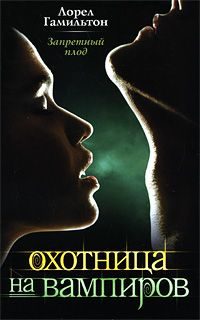 Обложка книги «Запретный плод»