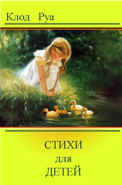 Обложка книги «Стихи»