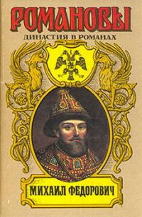 Обложка книги «Двоевластие»