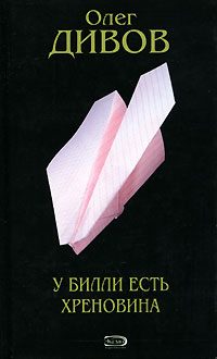 Обложка книги «Другие Действия»