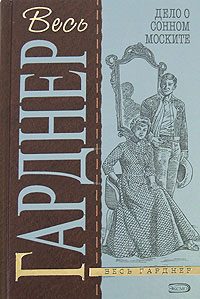 Обложка книги «Дело о тонущем утёнке»