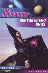 Обложка книги «Друг его жены»