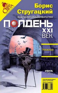 Обложка книги «Убежище»