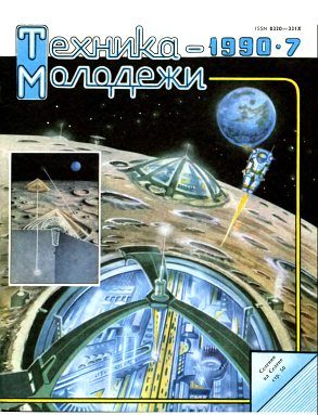 Обложка книги «Тысяча грез Стеллависты»