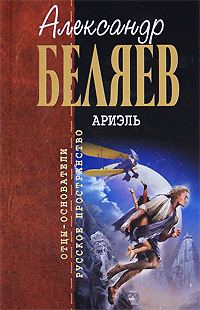 Обложка книги «Под небом Арктики»