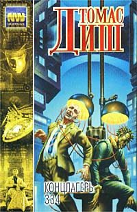 Обложка книги «Квинтет»