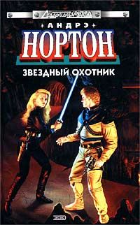 Обложка книги «Бремя Юртов»