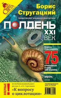 Обложка книги «Грузовой вертолет на холостом ходу»