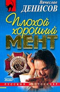 Обложка книги «Хроника двойного контракта»