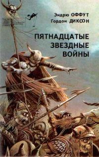 Обложка книги «Железные лорды»