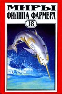 Обложка книги «Небесные киты Измаила»