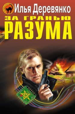 Обложка книги «Час дракона»