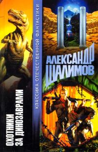 Обложка книги «Пир Валтасара»