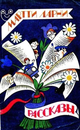 Обложка книги «Краеугольный камень»