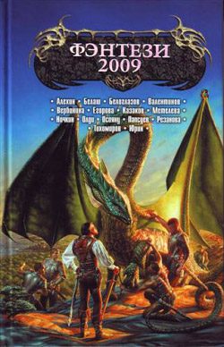Обложка книги «Зимняя стужа»