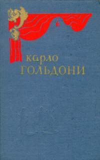 Обложка книги «Дачная лихорадка»