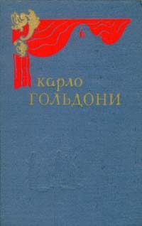 Обложка книги «Дачная лихорадка»