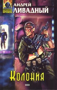 Обложка книги «Владыка ночи»
