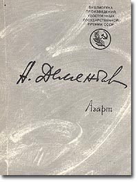 Обложка книги «Азарт»