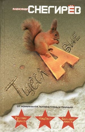 Обложка книги «Тщеславие»