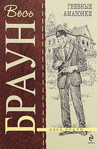 Обложка книги «Страстная язычница»