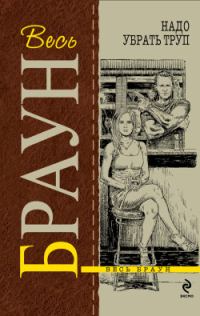 Обложка книги «Ковбой с Манхэттена»