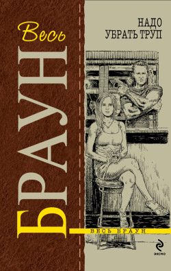 Обложка книги «Ковбой с Манхэттена»