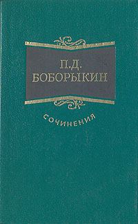 Обложка книги «Василий Теркин»