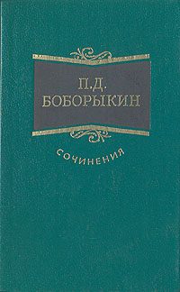 Обложка книги «Долго ли?»