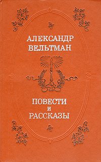 Обложка книги «Эротида»