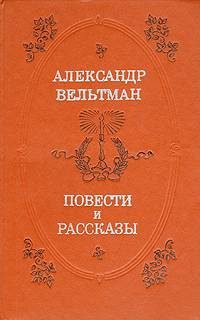 Обложка книги «Алёнушка»