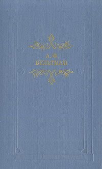 Обложка книги «Кощей бессмертный»