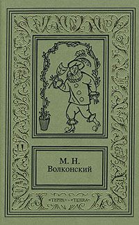 Обложка книги «Черный человек»