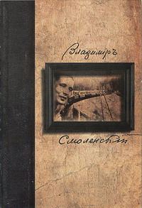 Обложка книги «Собрание Стихотворений»