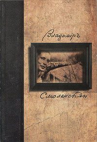 Обложка книги «Собрание Стихотворений»