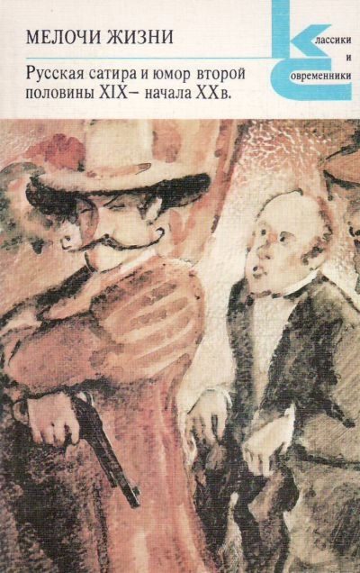 Обложка книги «Рассказы»