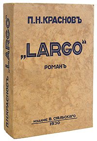 Обложка книги «Largo»