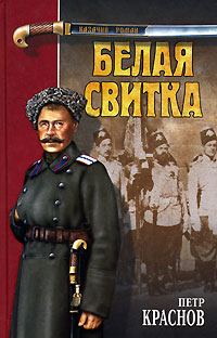 Обложка книги «Степь»