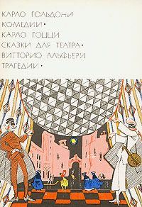 Обложка книги «Веер»